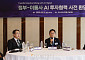 배경훈 과기부 장관, 정부-이통사 AI 투자협력 사전환담 [포토]