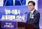 과기부, AI 3강 도약 본격화 “올해 총 8조1188억 투자”