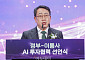 이통3사 연봉킹 SKT 유영상 26억… 김영섭 14억·홍범식 7억