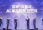 배경훈 과기부 장관, 정부-이통사 AI 투자협력 선언식 [포토]