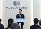 오세훈 서울시장, ‘한국기독교역사문화관’ 개관식 참석