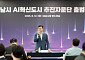 성남시, ‘AI 혁신도시 추진자문단’ 출범…AI 생태계 싱크탱크 가동