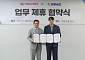 보람상조, 개인 건강검진 플랫폼 ‘착한 의사’와 제휴..."전환서비스 확대"