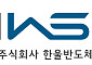 한울반도체, AI 팩토리 전문기업 선정⋯차세대 AI 검사 솔루션 ‘HawAIe’ 론칭