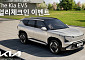 기아 “얼리 체크인 이벤트로 ‘EV5’ 만나보세요”