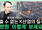 [찐코노미] 조선·방산·원전, 하반기 증시 주목받는 이유와 투자 리스크는?