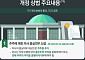 한국 딜로이트그룹, 개정 상법 주요 내용 및 사외이사 5대 고려사항 제시