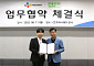 CJ프레시웨이, 이동급식 선진화 위해 푸드윈과 MOU