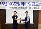 KGM, 16년 연속 무분규 타결…2025년 임급협상 조인식