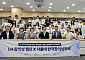 LH, 비수도권 중학생 대상 '2025 LH 창의성 캠프' 추진