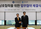 한국은행·국회입법조사처 '맞손'…"체계적 학술교류 협력"