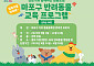 마포구, 반려동물과 특별한 동행…우리 댕쪽이가 달라졌어요