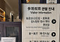 포스코인터내셔널, 中 독립운동 사적지에 'PosART 안내판' 설치