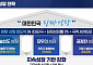 반도체ㆍ이차전지 등 첨단산업 투자하는 100조 국민성장펀드 조성 [국정 5개년 계획]