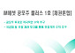 iM증권, 중위험ㆍ중수익 펀드 추천⋯공모주 및 국공채 혼합 투자전략