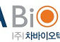 차바이오텍, 상반기 매출 6030억⋯“역대 최대”