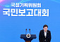 미뤄진 정부 조직개편⋯4분기로 미뤄지나