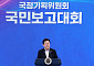 돈 나올 곳 없는데…5년 간 재원 210조원 투입 [국정 5개년 계획]