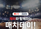 “야구장에 쇼핑을 더하다”⋯롯데마트 제타X자이언츠 매치데이 개최