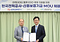 한전·신보, 전력데이터 기반 ESG 인증모델 개발…중소기업 금융 혜택 확대