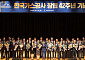 가스공사, 창립 42주년 기념식 개최…“안전·청렴은 지속 성장의 발판”