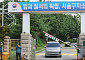 법무부, '윤석열 접견 특혜 논란' 서울구치소장 전격 교체