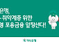 하나은행, 서민·취약계층 맞춤형 포용금융…이자 캐시백·우대금리 제공