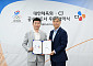 CJ, 대한체육회와 2028년까지 공식 파트너 후원 계약 체결