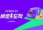 CJ온스타일, ‘바로도착’으로 빠른 배송 확장 본격화