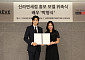 신라면세점, 배우 ‘박형식’ 홍보모델로 발탁