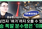 [찐코노미] 테슬라·애플 잡은 삼성전자, 美공장 힘입어 파운드리 대반격