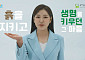 가수 송가인...'전남국제농업박람회' 매력 함께 알린다