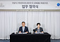 가스公-파라다이스호텔 맞손⋯온실가스 감축 '상생 모델' 제시