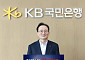 이환주 KB국민은행장, '청소년 도박 근절 챌린지' 동참