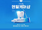 롯데온, 구강용품 수요에 24시간 덴탈케어샵 오픈