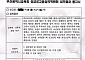 "가해자가 주요 보직에…시교육청은 피해자 보호 외면"