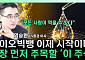 [찐코노미] 비만 치료제, 체중 감량 넘어 '이것'까지? 시장 판도 뒤집을까