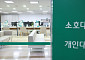 지난달 은행 가계대출 금리 4.46% '반등'⋯고정금리 상품 비중 ↓