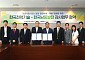 한전기술-남동발전, ESG경영 감사업무 협업