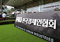 한국경제인협회, AX 시대 전력 수요 대응책 모색