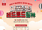 마포·도봉·서초구, 청년 맞춤 일자리 축제 연다