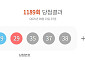 1189회 로또, 1등 당첨자 13명…22억 잭팟 "서울 1명ㆍ경기 3명ㆍ인터넷 1명"