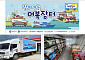 220개 섬 원격의료·식품·생활서비스 지원⋯복지 사각지대 해소