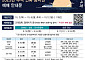 '2025 추석 승차권 예매' 오늘(18일) 호남선·전라선·강릉선 예매…코레일 서버, 오늘은?