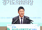 김진경 경기도의회 의장 “사회복지인 헌신, 정당한 대우로 보답”