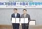 IBK기업은행, 수원특례시와 ‘창업기업 설비투자 특별지원’ 업무협약 체결