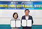 LH, 안동 산불피해지역에 신축매입임대 추진