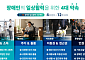 서울시, 장애인 ‘아주 보통의 하루’ 위해 2조 투입…오세훈 “장애 시민을 위한 발걸음”