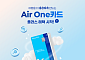 신한카드, 'Air One 카드' 플러스 혜택 이벤트 진행