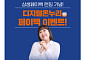상생페이백 첫날 79만명 신청...절반 이상이 수도권